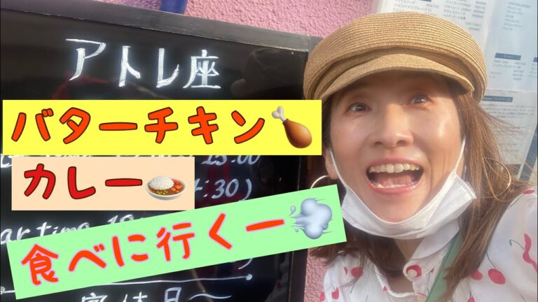 【キリコマーキュリー！バターチキンカレー🍛食べに行ったぁー！】お客さんから聞いた！うまいバターチキンカレー🍛を求めて三千里❤