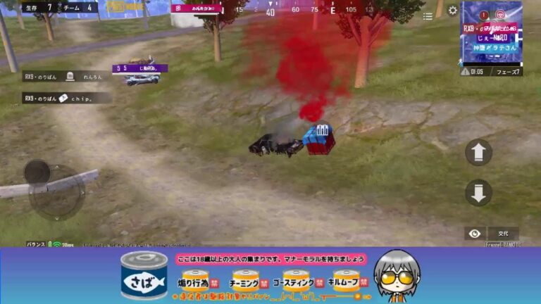 さばルーム🆕車両近接投げ物