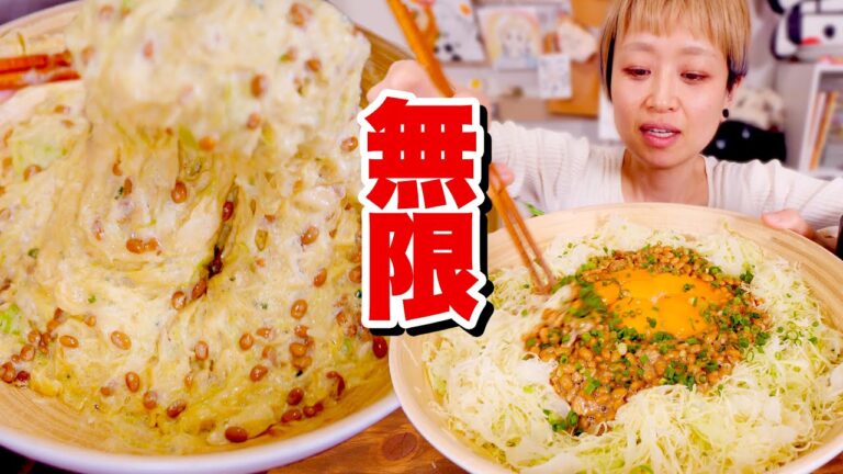 【大食い】巨大無限納豆を空気のように吸い込みます。【モッパン】【MUKBANG】