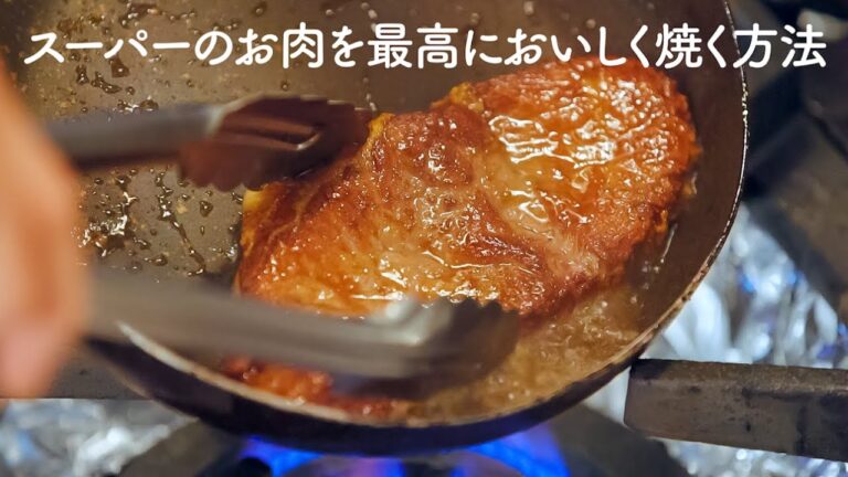 【神の火入れ】シェフ秘伝！ステーキ肉の最高の焼き方【シェフの天下逸品】