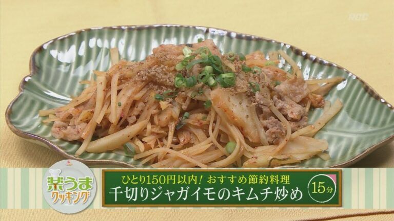 楽うまクッキング-千切りジャガイモのキムチ炒め