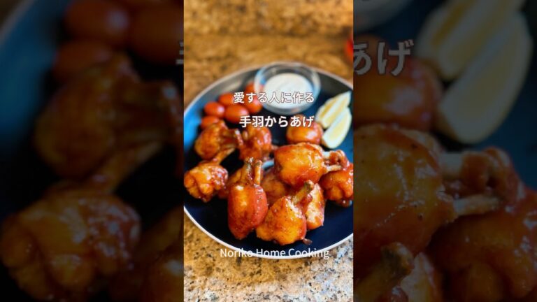 甘辛ソースとディップが最高！アメリカ風チキン、手羽からあげの最強レシピ#アメリカ料理 #今日の晩ごはん #手羽先 #chickenwings