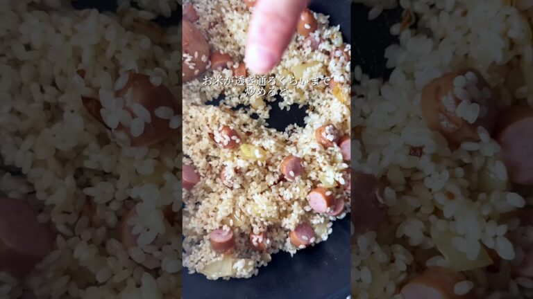 夏にピッタリ！スパイシーな炊き込みご飯「ジャンバラヤ」