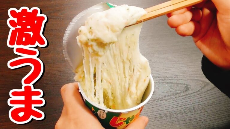 じゃがりこを100倍美味くする方法が超ヤバすぎるｗｗｗ