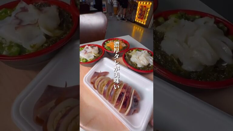 北海道新名物！極上のいかめし！【荒木商店：函館市】