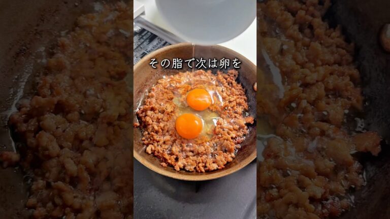 一度で作るそぼろ丼