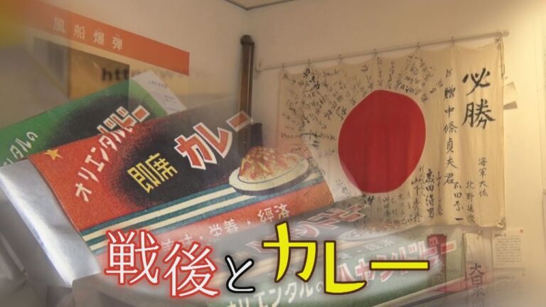 【特集】終戦76年「戦後とカレー」 カレーで思い出す母の味 きっかけは名古屋