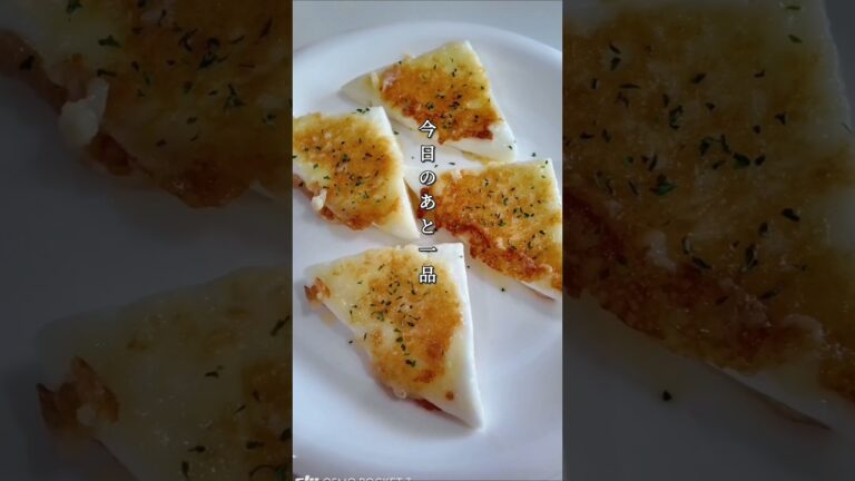 材料2つで簡単！絶品はんぺんチーズ✨️外はカリッと中はふんわり♡糖質控えめ、高たんぱく質👌おやつにもおつまみにもイケます　#簡単レシピ #あと一品 #おつまみレシピ #焼くだけ #時短レシピ