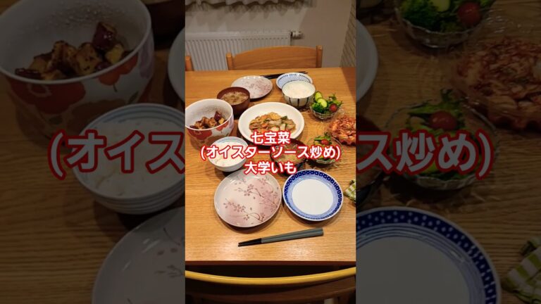 2025年9月22日 - 今日の晩御飯