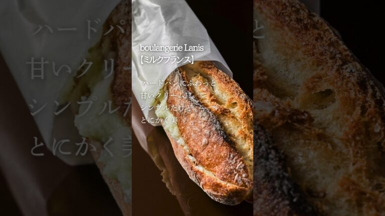 【ミルクフランス】キイロの美味しい食べ物ご紹介 !