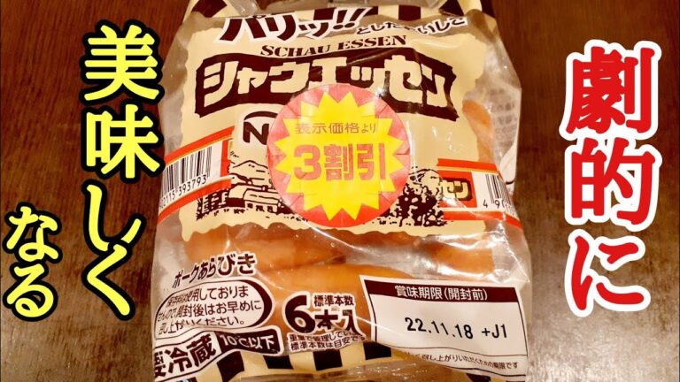 ラーメンのプロが教える！ウィンナー酸辣湯麺の作り方！