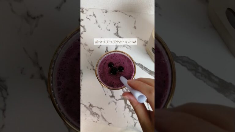 ブルーベリーヨーグルトスムージー🤍🥤