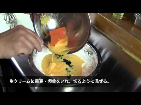 おせちリメイクレシピ「黒豆のセミフレッド」