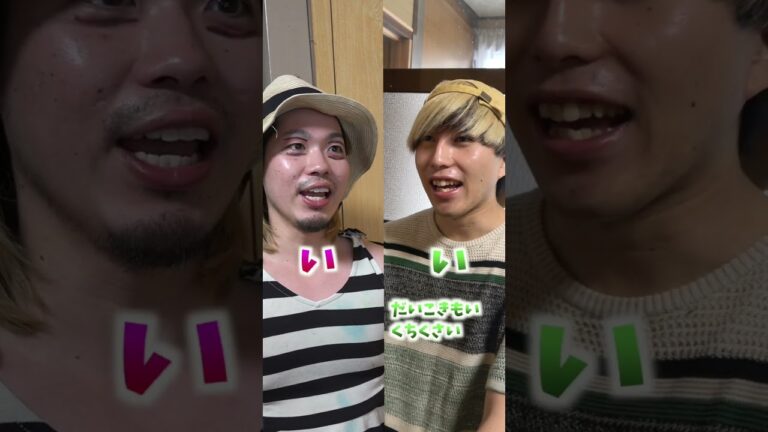 文字一致するまで終われませんしたら喧嘩始まった#shorts