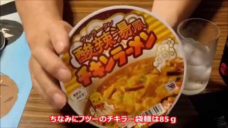 【カップ麺レポ】6/1発売　日清チキンラーメンどんぶり 酸辣湯風