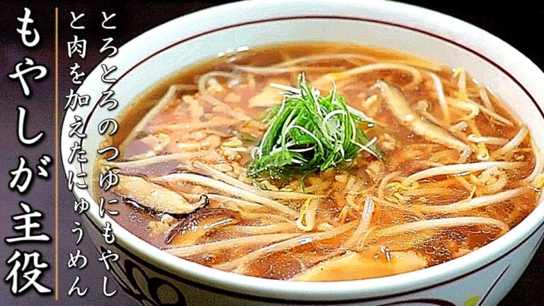 シャキシャキでとても美味しい！もやしにゅうめんの作り方