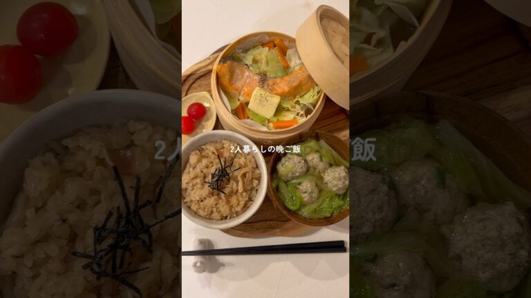 蒸篭で作るちゃんちゃん蒸し🐟🧡 #料理 #簡単レシピ  #せいろ蒸し