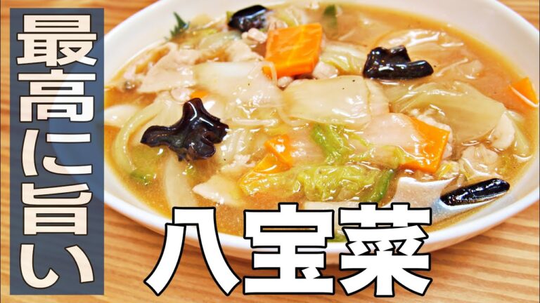 【おやじ飯】最高にうまい八宝菜【陳建一】｜レシピ  作り方