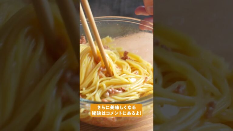 【レンジで簡単ミートソースパスタ】｜クラシル #Shorts