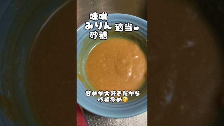 マイブームの味噌焼きおにぎり🫰#shorts