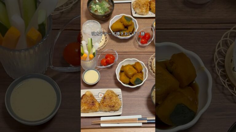 「明太子チーズ焼きおにぎり膳」60代ふたり暮らしの晩ごはん