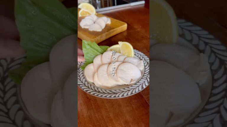 自家製しっとり鶏ハム