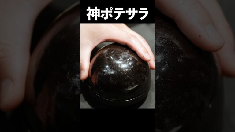 芋と明太子を用意して下さい、ちょっとしたテクで驚く程美味いおつまみがこちら #shorts