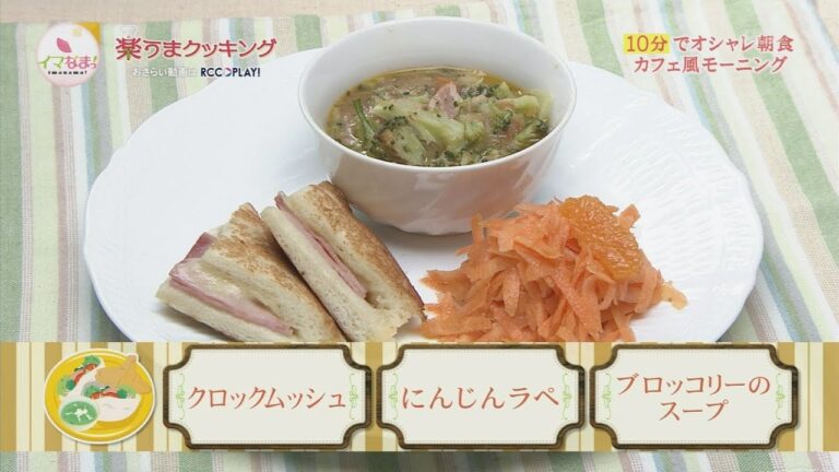 楽うまクッキング-カフェ風モーニング