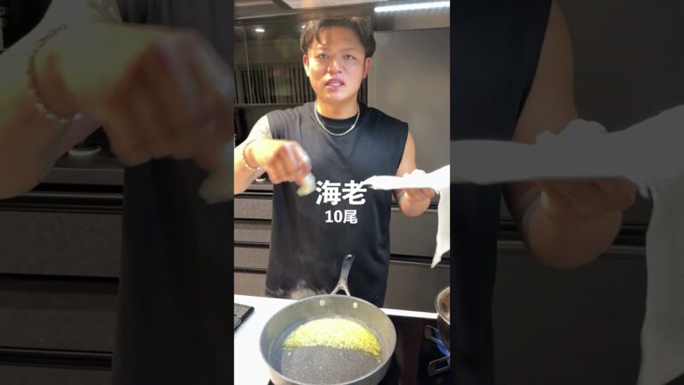 【美味すぎてリピ確定パスタ】海老アスパラレモンオイル #マッチョ #料理 #元カレ #パスタ #筋肉番付 #暮らしチャンネル #簡単レシピ #cooking