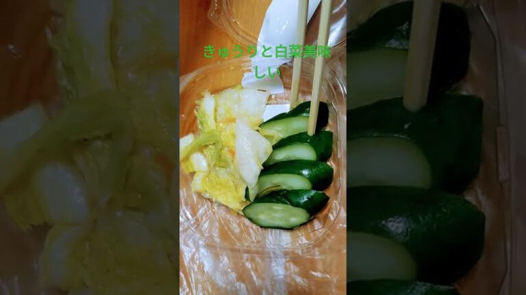 きゅうりと白菜食べてみた