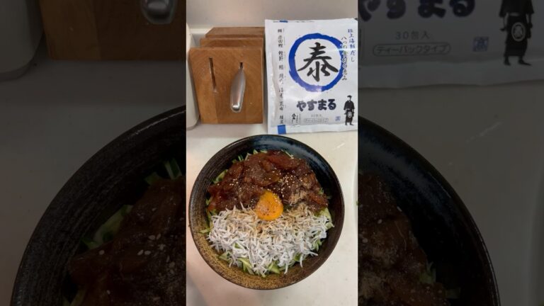 #やすまるだし公式アンバサダー        釜揚げしらすとマグロの漬け丼