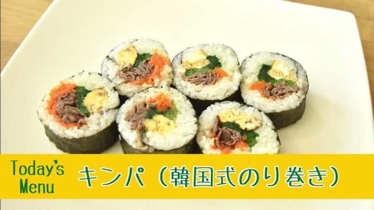Kakamigahara's Kitchen「キンパ（韓国式のり巻き）」