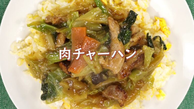 肉あんかけチャーハンの具セット