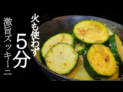 苦いのは危険！ズッキーニには毒がある？見分け方と簡単おすすめレシピ