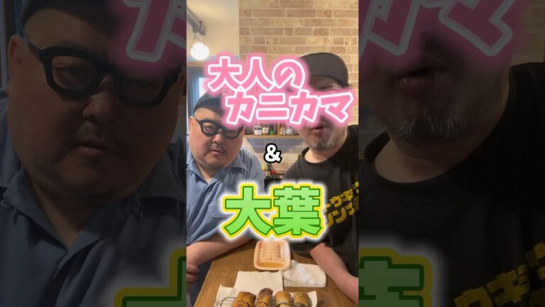 今日の春巻きvol426『大人のカニカマ＆大葉』 #春巻き #カニカマ #大葉