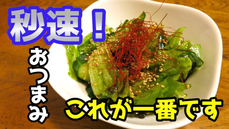 【超簡単】秒速で作ったらやみつききゅうりより美味しくできました