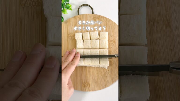 【詰め込み食べ防ぐ！手づかみ食パン】#離乳食#離乳食後期#離乳食食パン#手づかみレシピ#ほたるごはん#shorts
