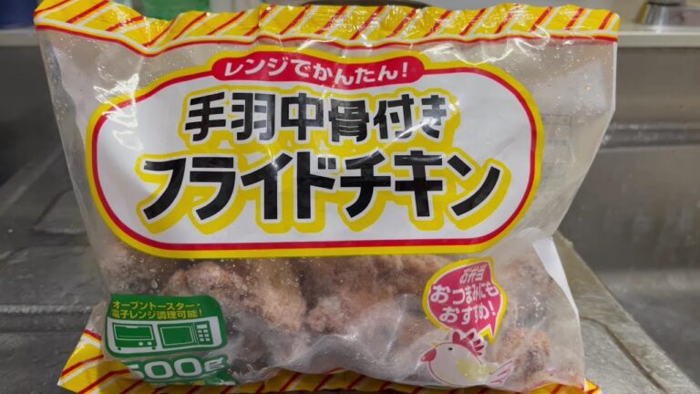 業務スーパ☆レンジでかんたん！☆手羽中骨付きフライドチキン