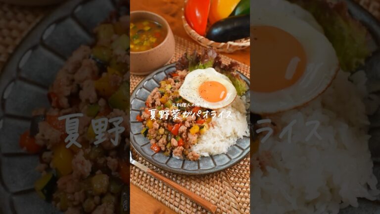 家にある調味料で簡単ガパオライス✨　#簡単レシピ　#晩御飯　#ガパオライス