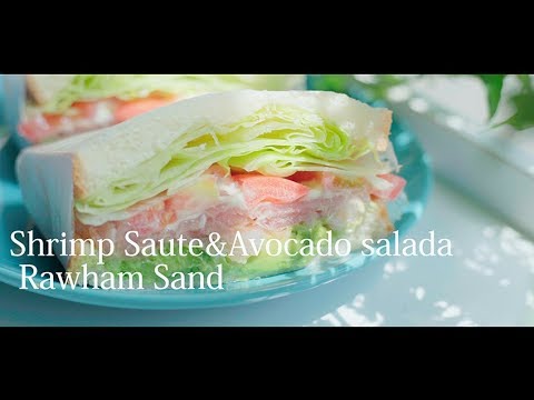 シュリンプソテー&アボガドサラダ&生ハムサンド