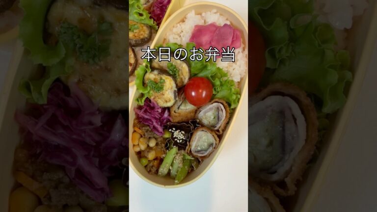 茄子の肉巻きフライ弁当🍱給食にでるチリコンカンも作りました。美味しい😋 #お弁当 #まいにちごはん #料理 #チリコンカン