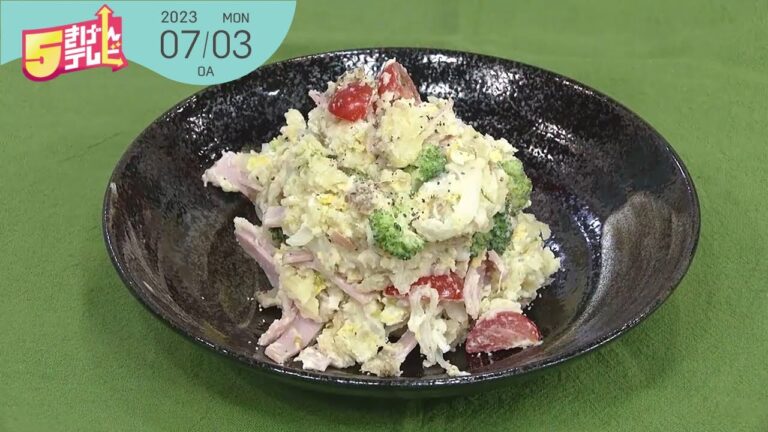 ５きげんクッキング～レンジで作る居酒屋風ポテトサラダ～｜５きげんテレビ