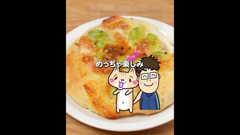 発酵なし❣️トースターで簡単 米粉のベーコンチーズパンの作り方 #米粉パン #グルテンフリー #米粉レシピ