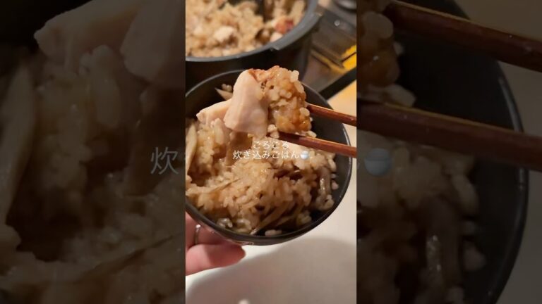 鶏肉とごぼうのゴロゴロ炊き込みご飯🍚