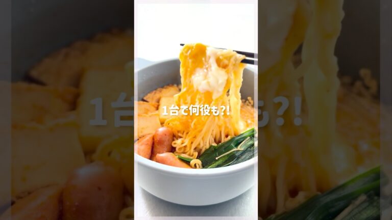 1台でいろいろ時短料理✨ #ニトリ #ニトリ商品 #時短調理 #料理 #レンジ #オープン