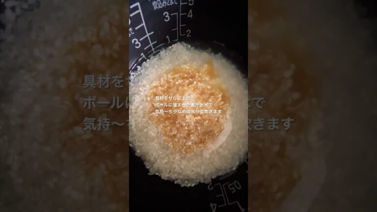 具材を煮含めてから〜美味しい『具沢山の混ぜご飯』