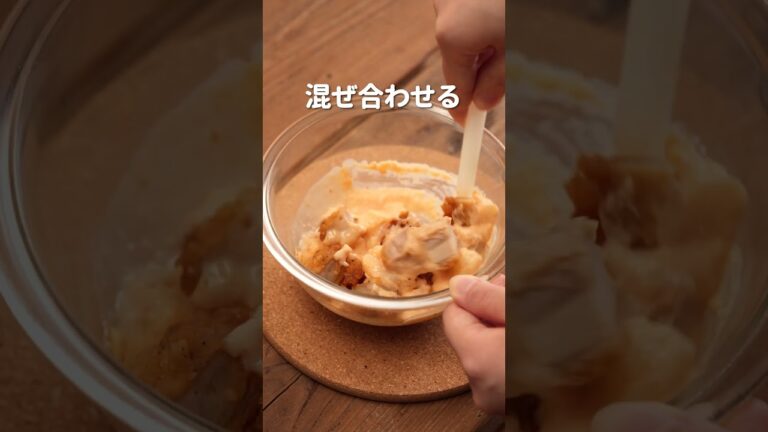 【ローソン】「Lチキ」「国産じゃがいものポテトサラダ」「とろけるスライスチーズ」「牛乳」を使ったアレンジレシピ♪