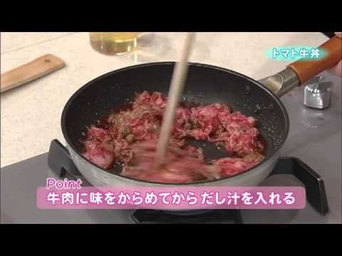 トマト牛丼