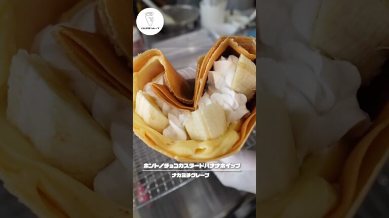 【生地が自慢のクレープ】ホントノチョコカスタードバナナホイップ【埼玉グルメ】 #shorts #スイーツ #クレープ