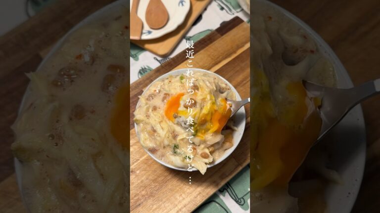 【5分完成✨】やみつきふわふわ納豆